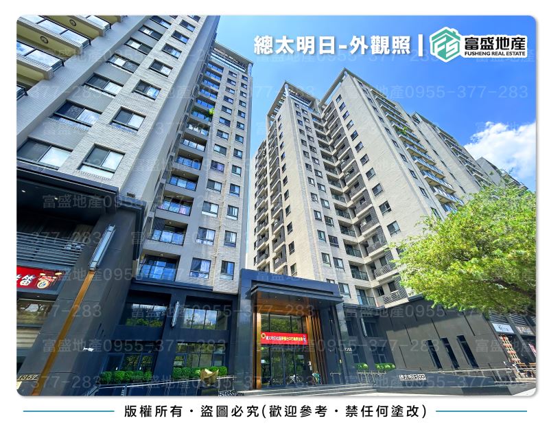 總太明日 ｜北屯十期建案