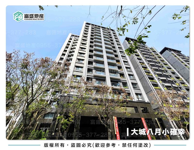 大城八月小確幸 外觀｜廍子重劃區建案