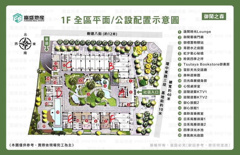 御閑之森 ｜太平新光重劃區建案