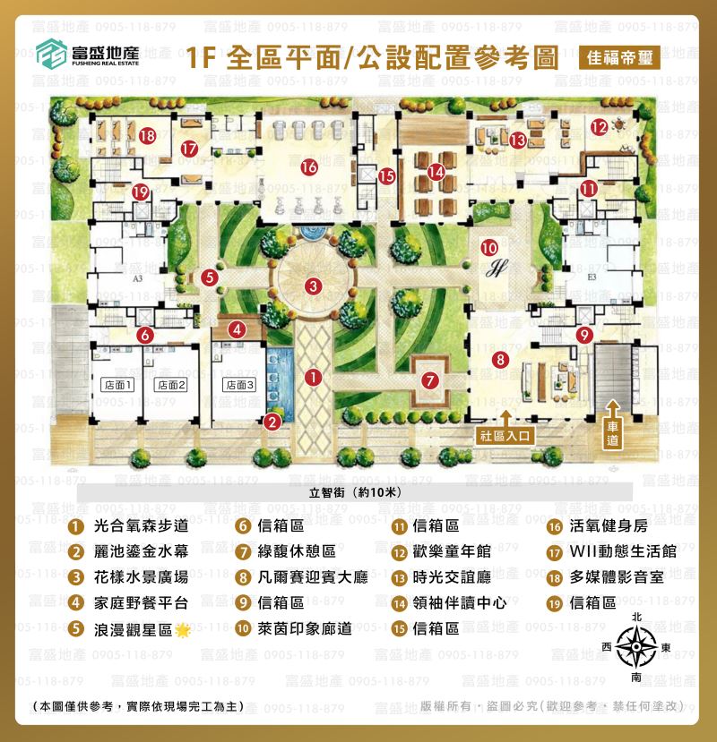 佳福帝璽 外觀｜北屯中古社區