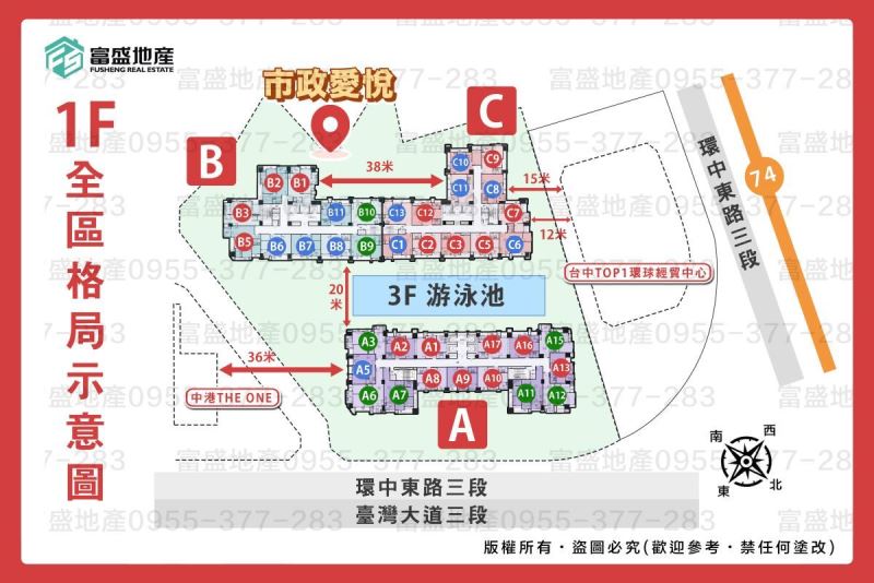 市政愛悅 1F全區格局示意圖 平面圖｜A B C三棟配置與3F泳池