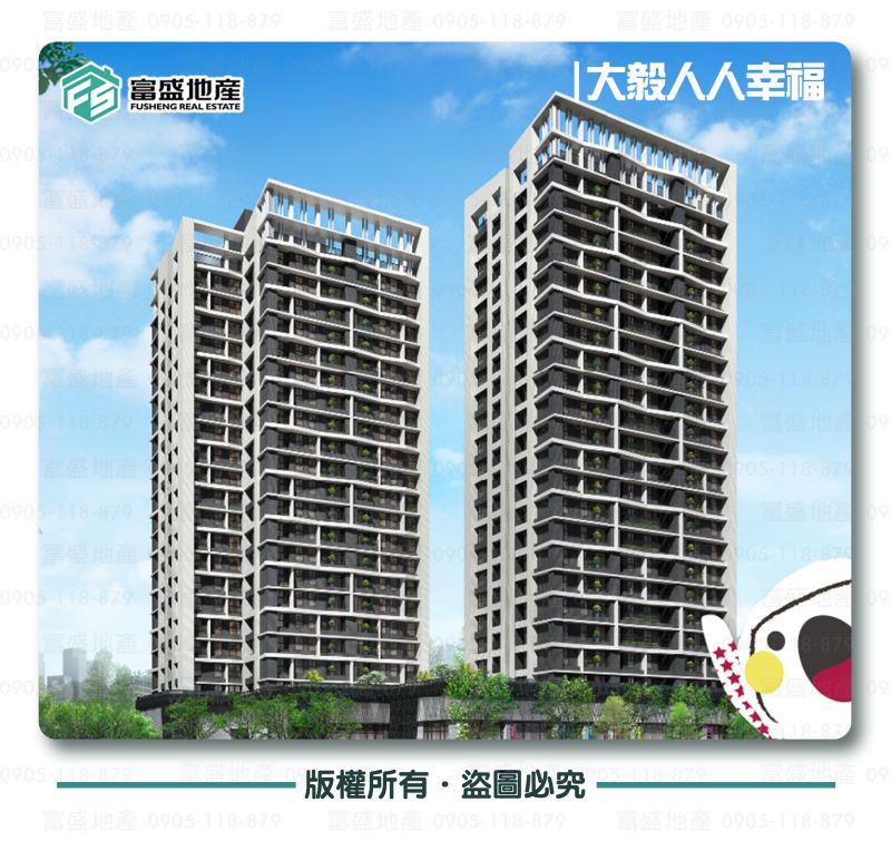 大毅人人幸福 外觀｜北屯太原生活圈建案