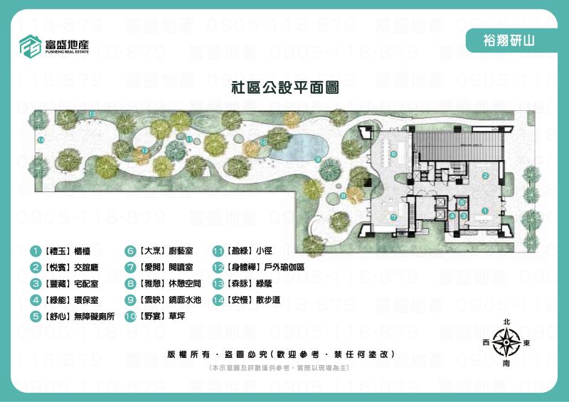 裕翔研山 ｜北屯十期建案