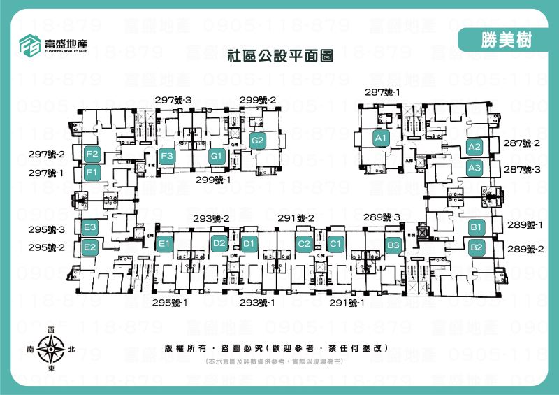 勝美樹 ｜北屯十期建案