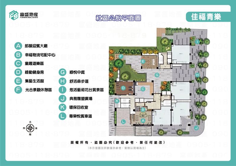 佳福青樂 ｜北屯十期建案