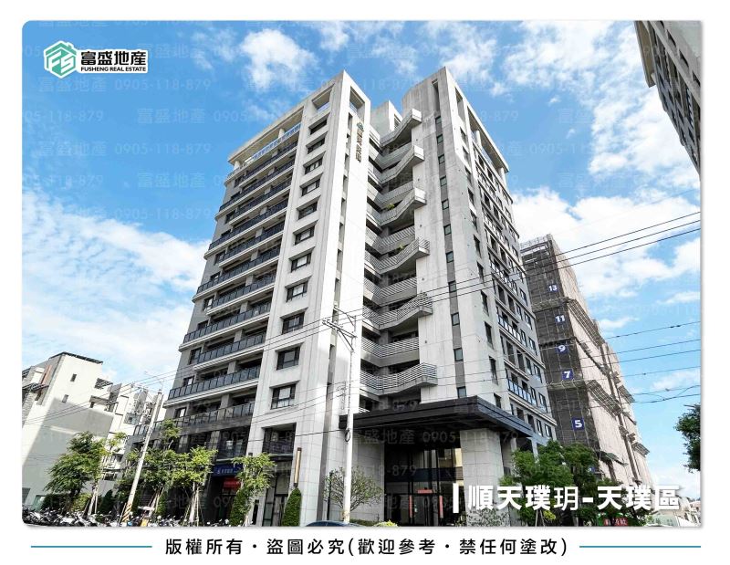 順天璞玥天璞區 外觀｜太平建案 一期姊妹案