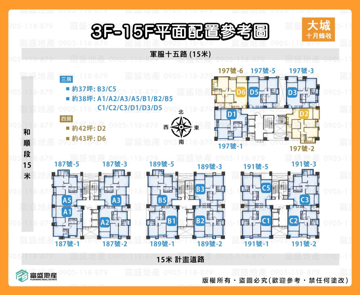 大城十月蜂收 標準層平面圖｜棟別配置