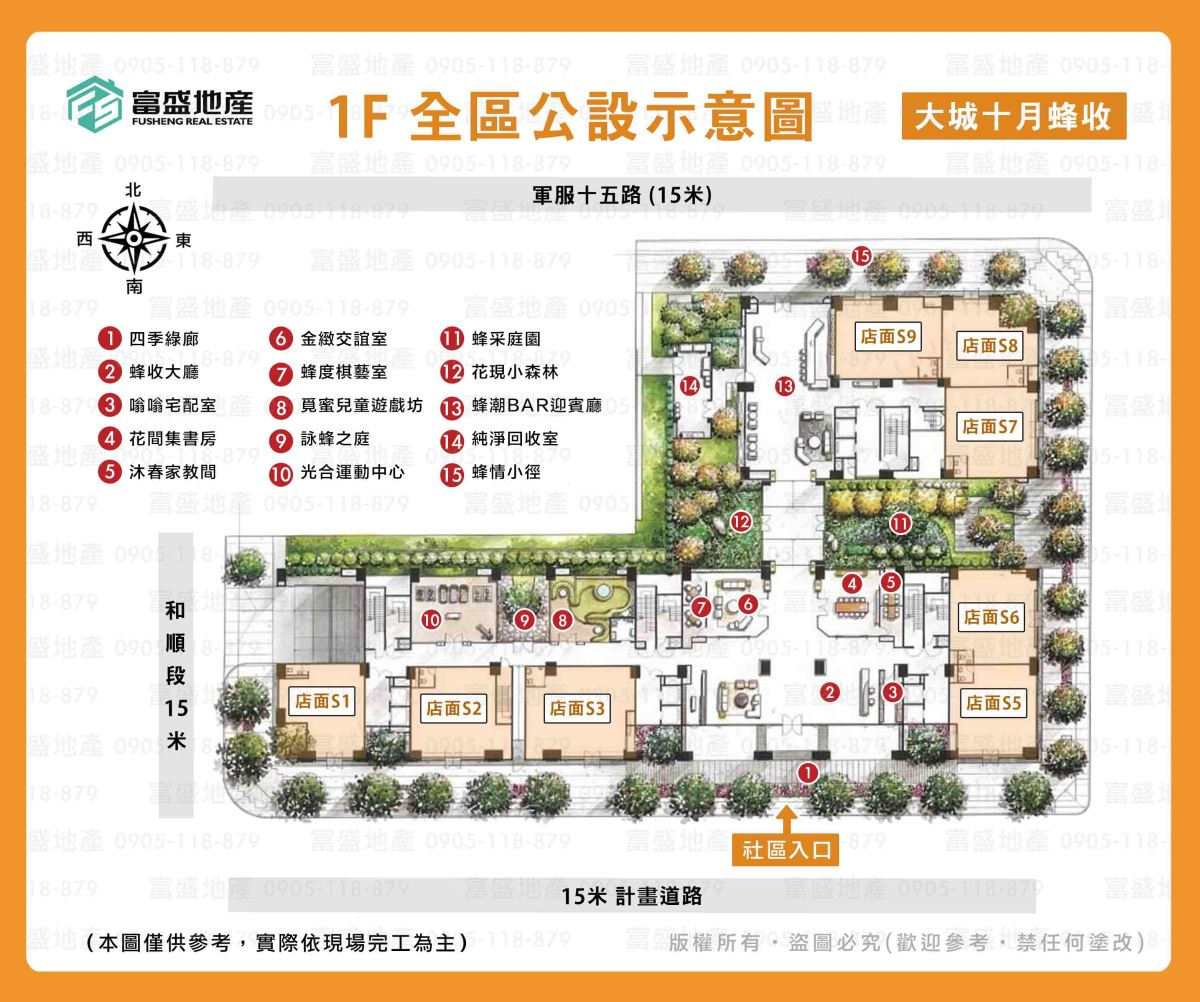 大城十月蜂收 1F全區公設配置圖｜大廳車道健身閱覽動線