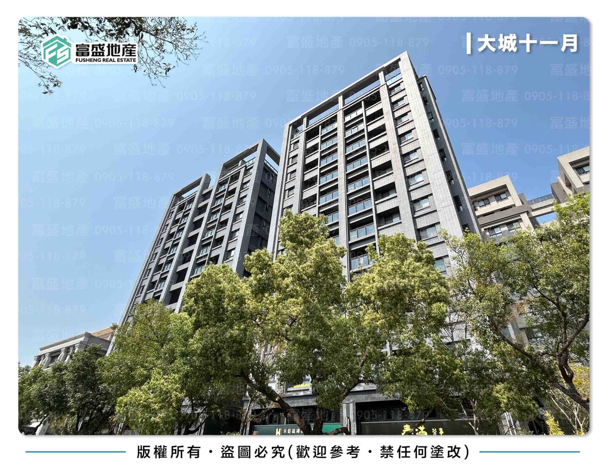大城十一月外觀實景照