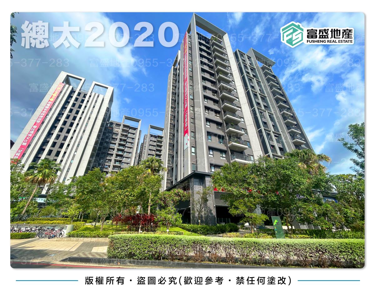 總太2020外觀實景照