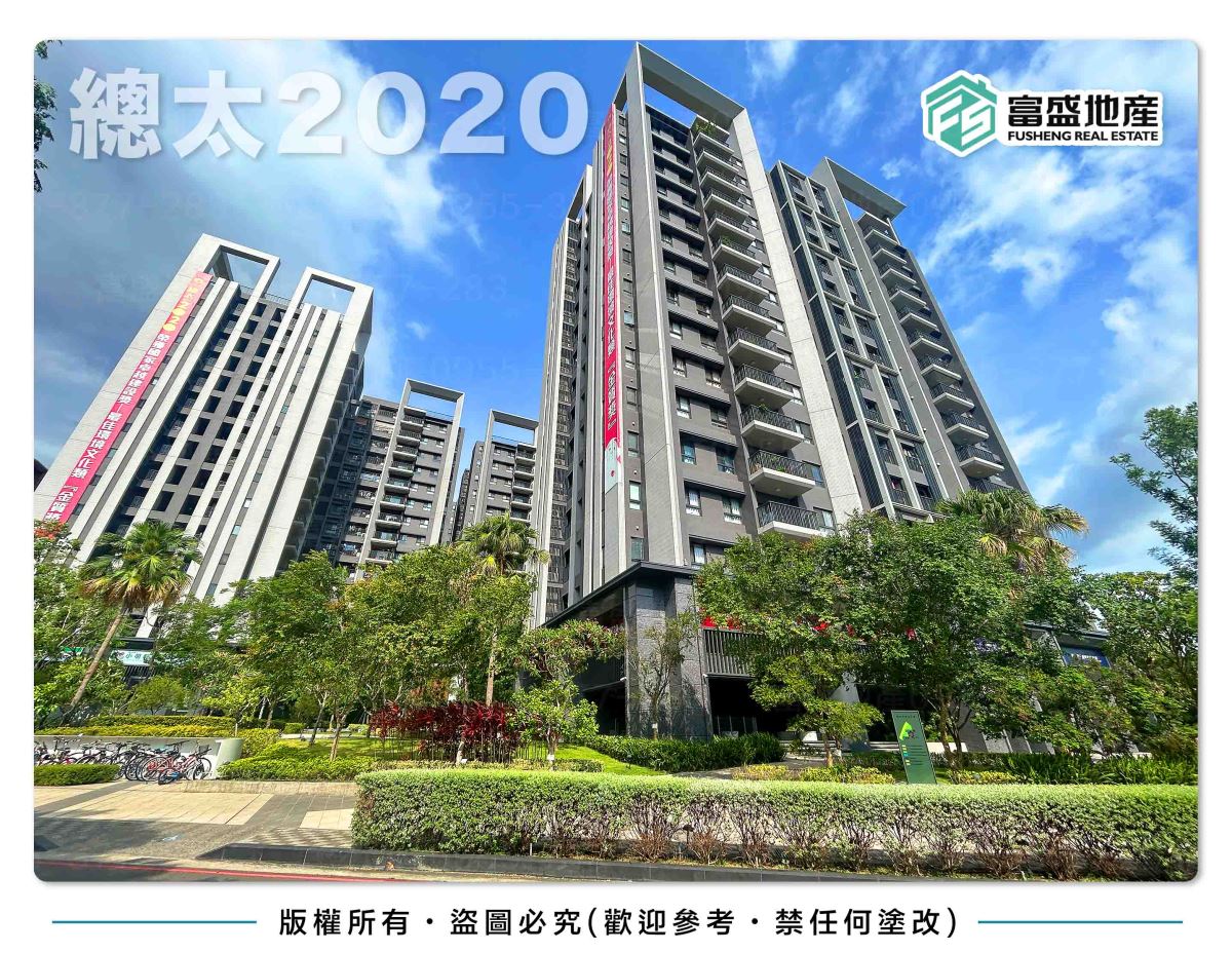 總太2020 外觀｜廍子重劃區建案