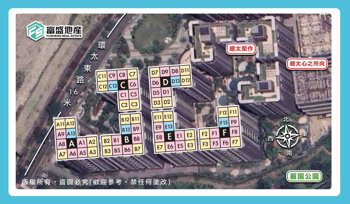 總太2020 全區平面圖 空拍疊加A–F六棟棟位與門牌配置