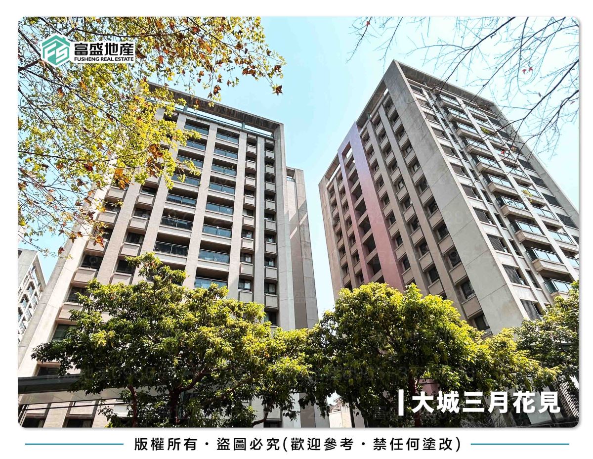 大城三月花見 外觀｜廍子重劃區建案