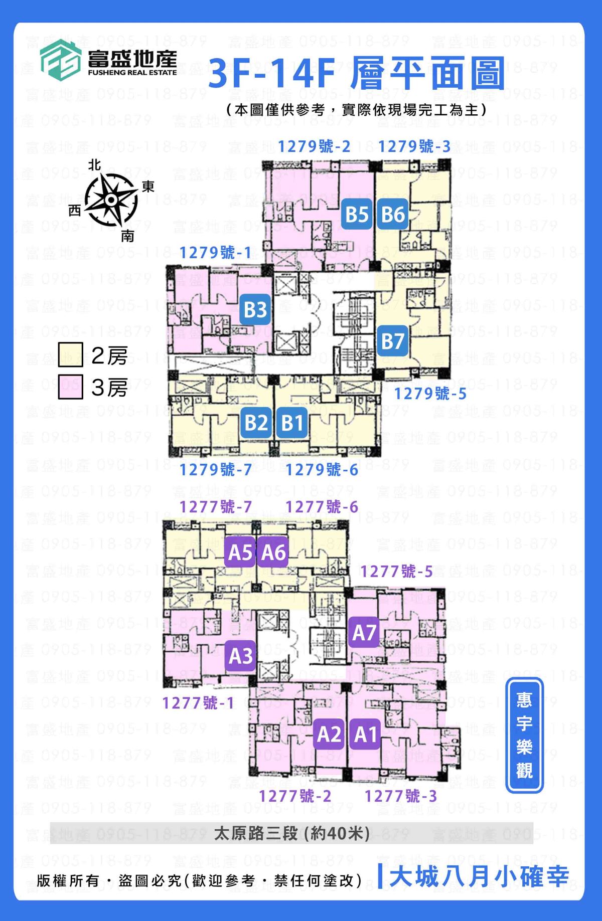 大城八月小確幸 3F-14F標準層平面配置圖 AB雙棟戶號｜北屯建案