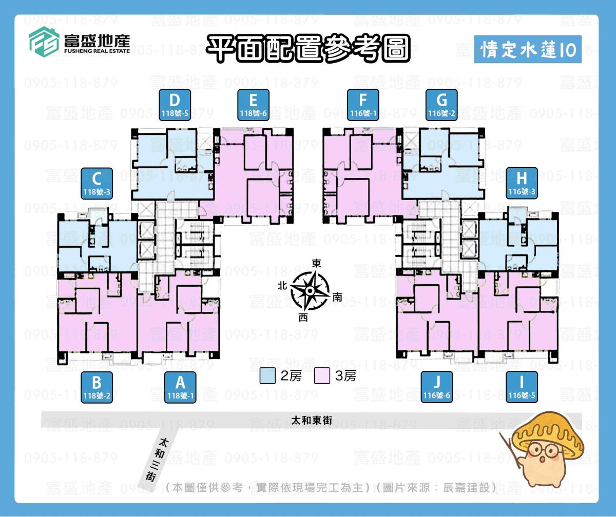 情定水蓮No10 標準層平面配置圖｜北屯建案 太和東街
