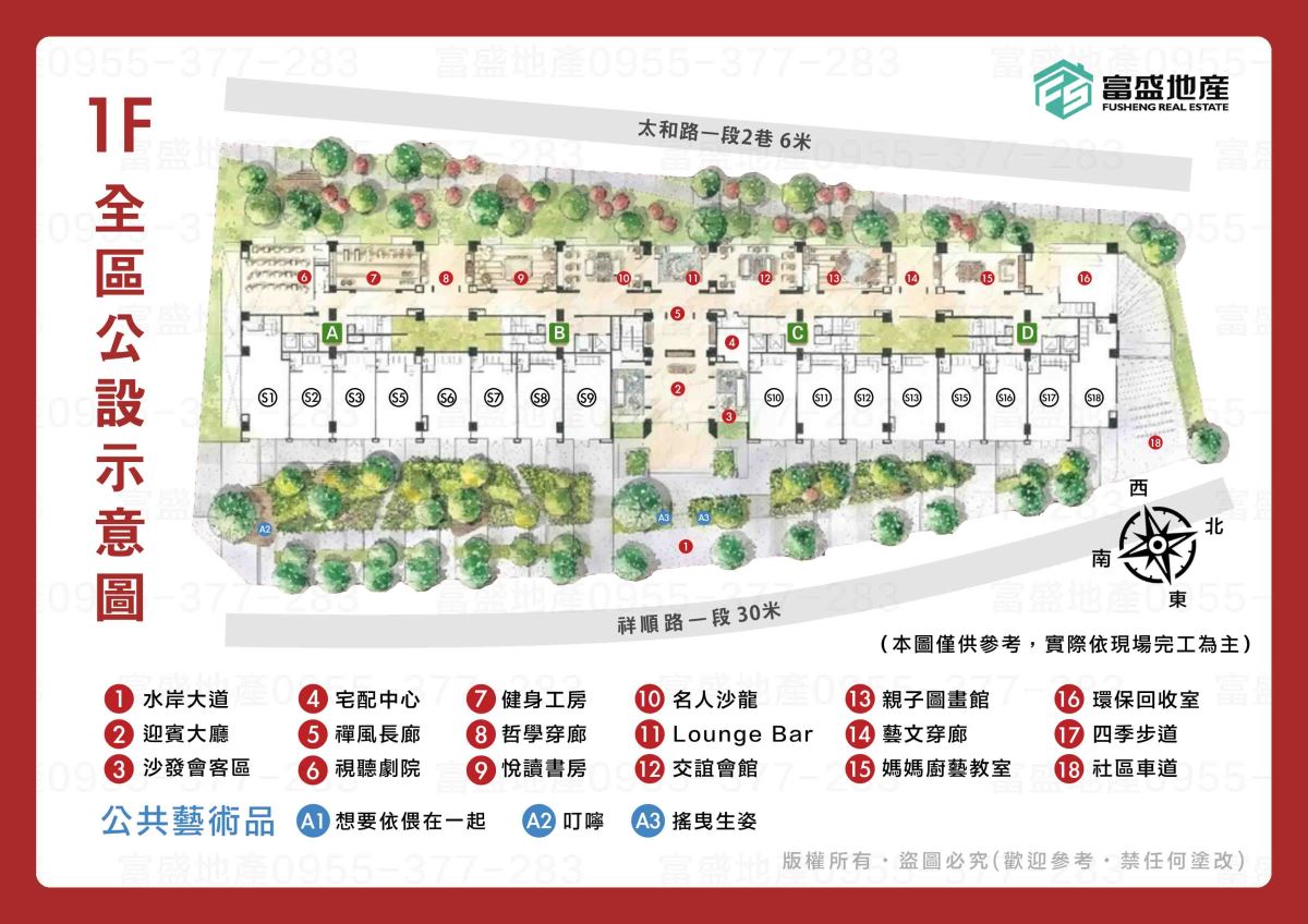 總太東方悅 1F全區公設示意圖 標示迎賓大廳 健身工房 視聽劇院 悅讀書房 交誼會館 親子圖書館等18項公設位置
