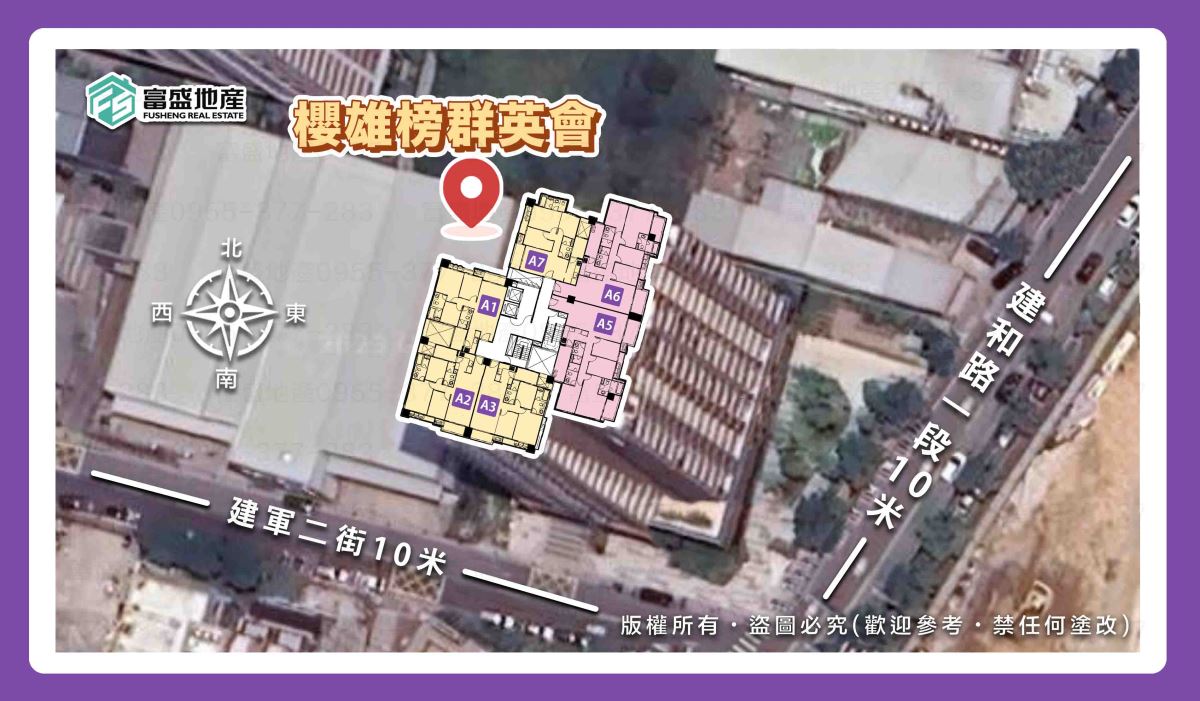 櫻雄榜群英會 基地位置 空拍配置圖｜北屯建案 建和路