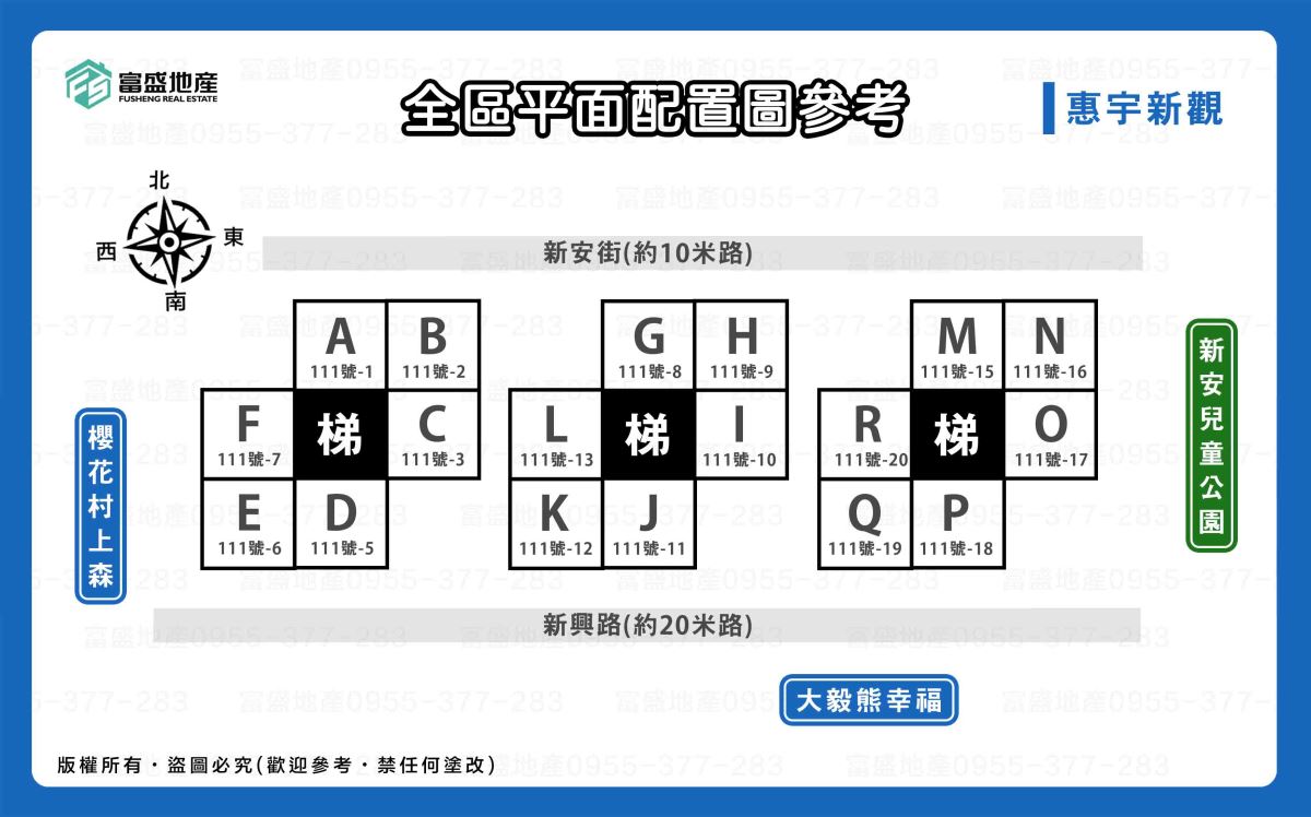 惠宇新觀 全區平面配置圖 示意｜太平建案 廍子重劃區