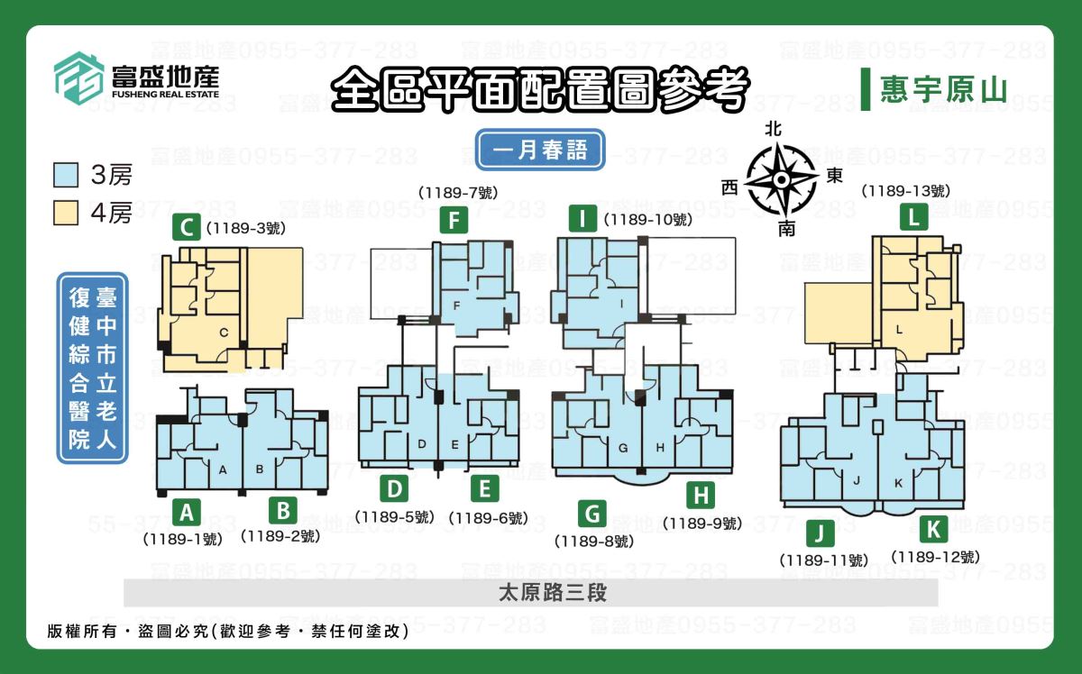 惠宇原山 全區棟別配置圖｜ABC DEF GHI JKL 四大棟