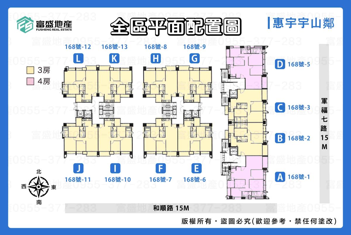 惠宇宇山鄰 全區平面配置圖 棟別門牌對照｜北屯建案 惠宇建設