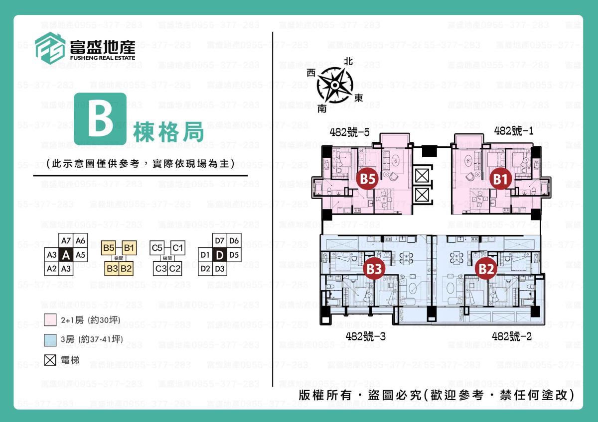 總太共好Melody 棟別圖 B棟｜總太建案 北屯建案