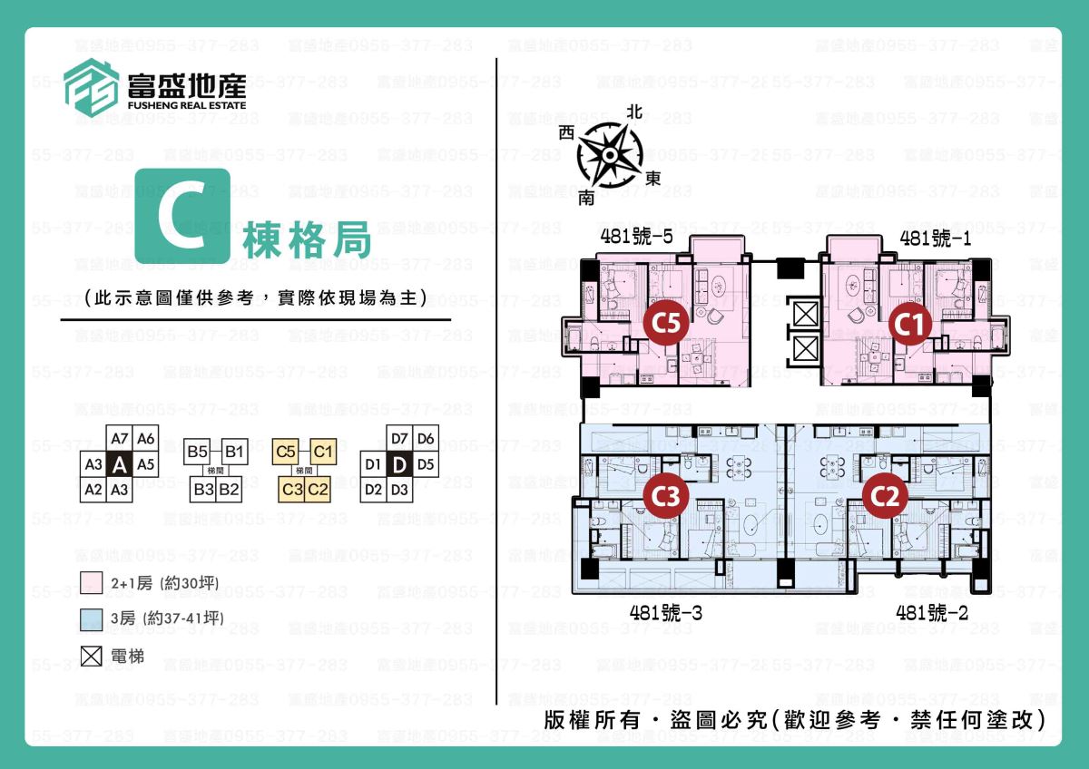 總太共好Melody 棟別圖 C棟｜總太建案 北屯建案