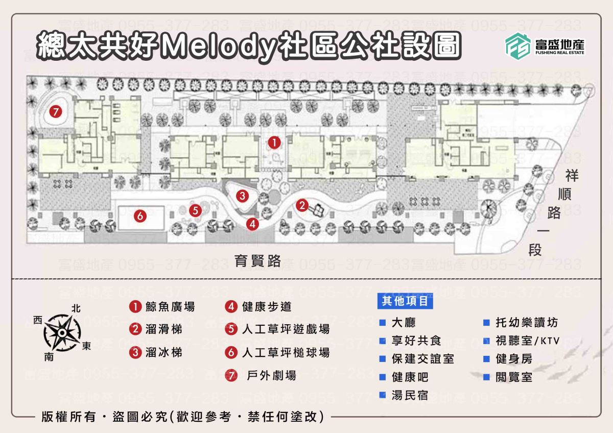 總太共好Melody 公設配置 圖示｜北屯建案 總太建案 公設 青銀共好