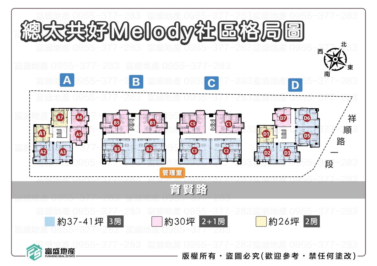 總太共好Melody 社區平面圖 格局｜北屯建案 總太建案
