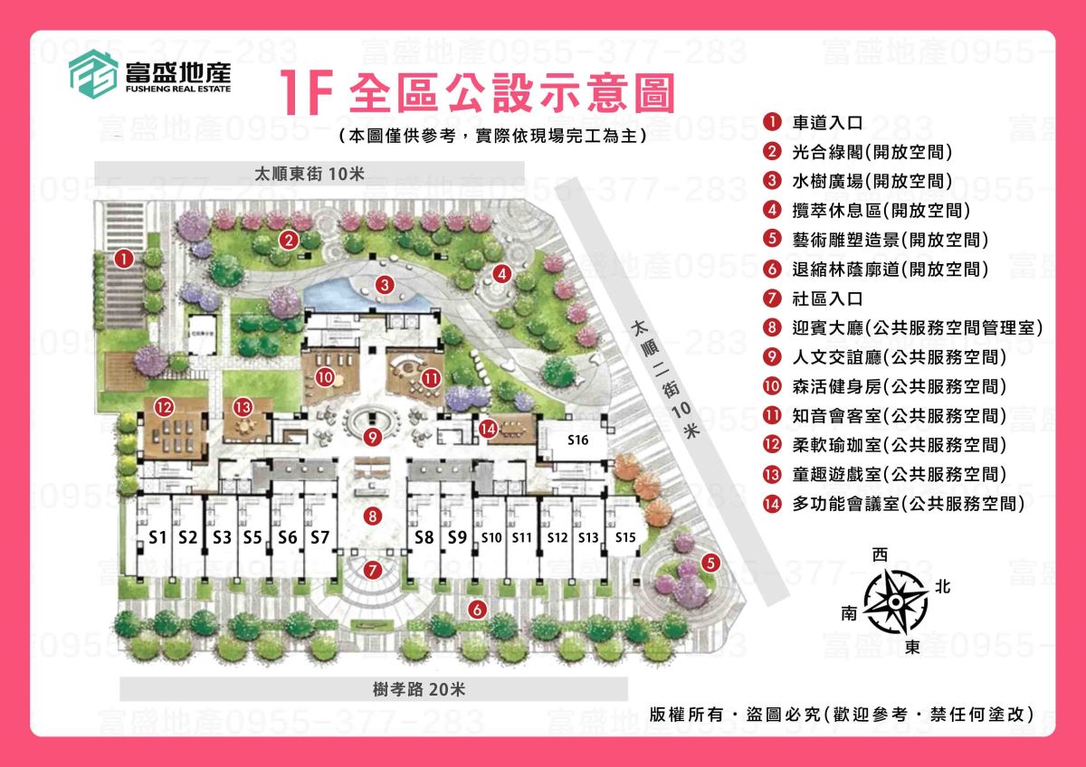 櫻花沐然1F全區公設配置示意圖｜車道入口 迎賓大廳 健身房 瑜珈室 會議室