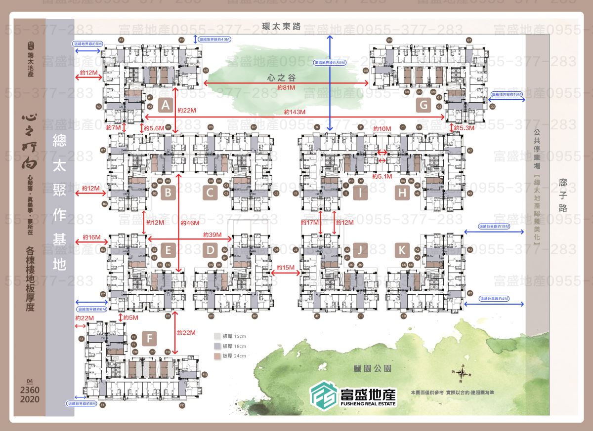 總太心之所向 棟距圖 36–46m｜北屯建案 棟距 採光