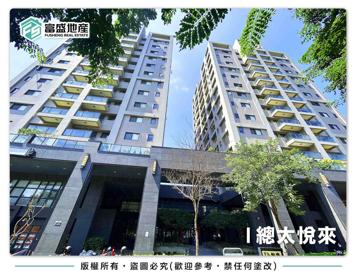 總太悅來 外觀照｜廍子重劃區成家宅