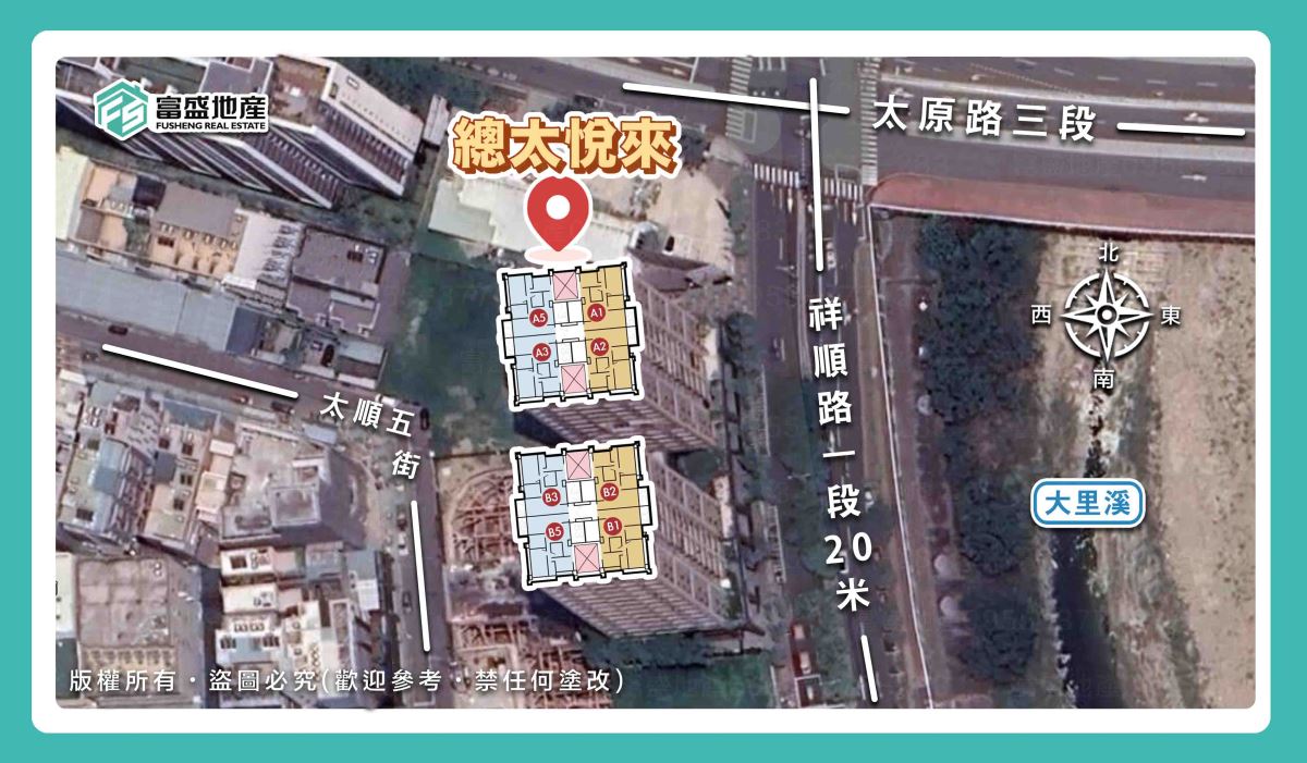 總太悅來 衛星環境圖 疊加A／B棟平面 標示太原路祥順路一段與大里溪