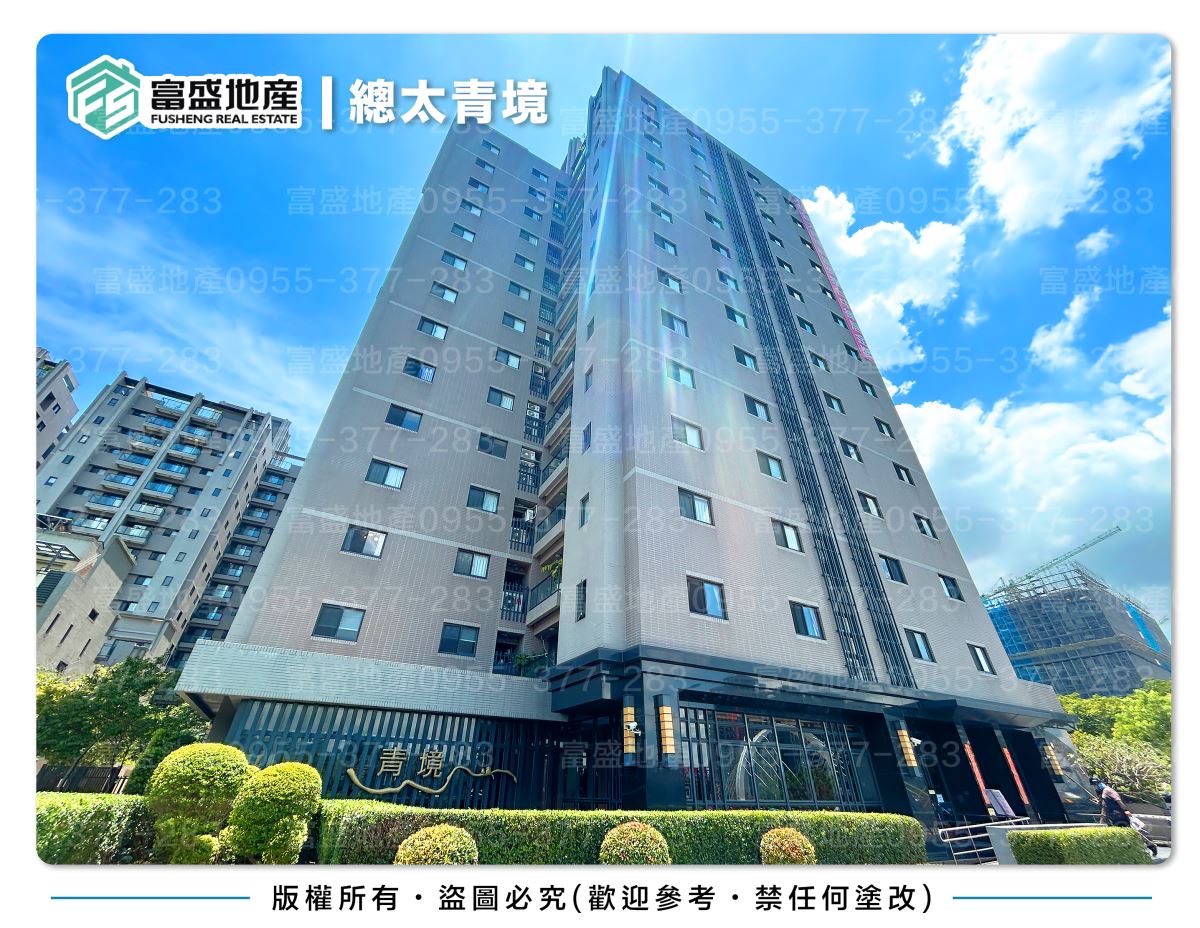 總太青境外觀實景照