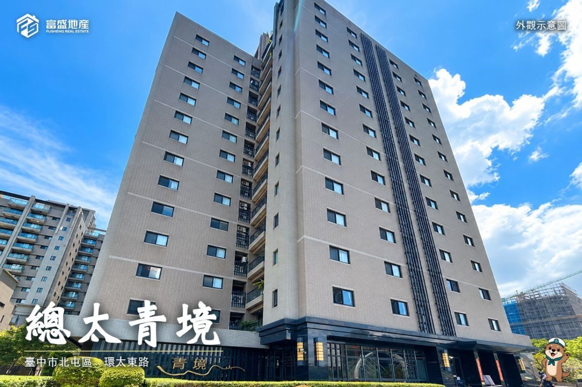 總太青境｜廍子建案