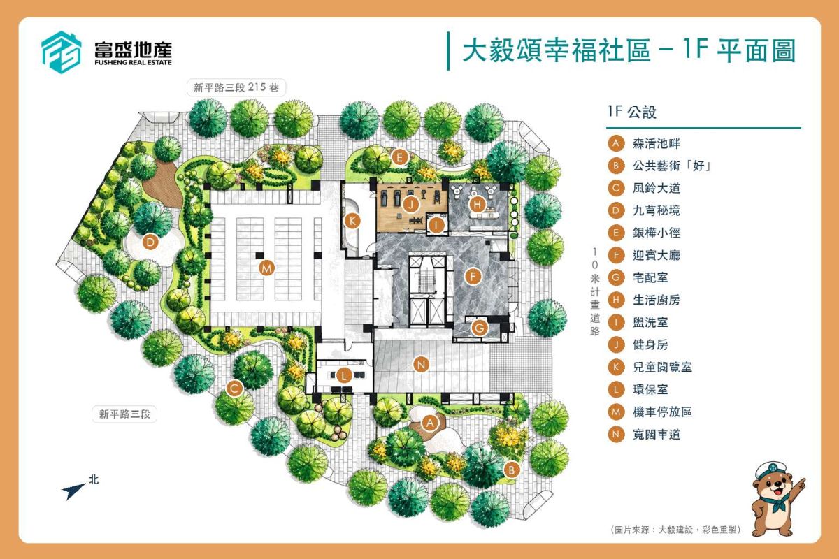 大毅頌幸福｜太平新光建案