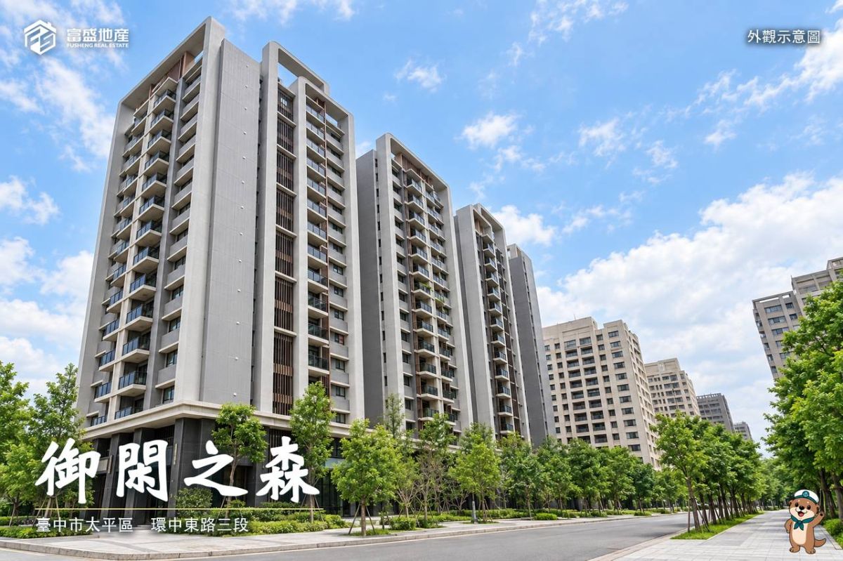 御閑之森｜太平新光建案