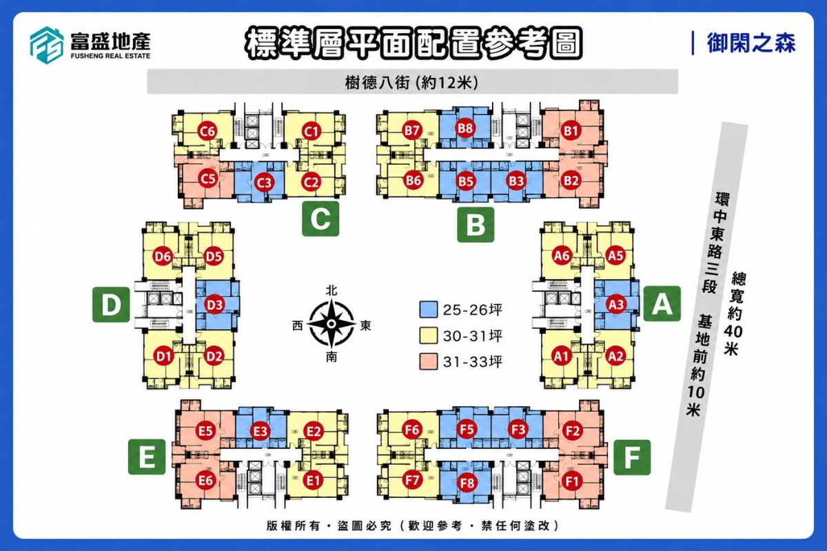 御閑之森｜太平建案