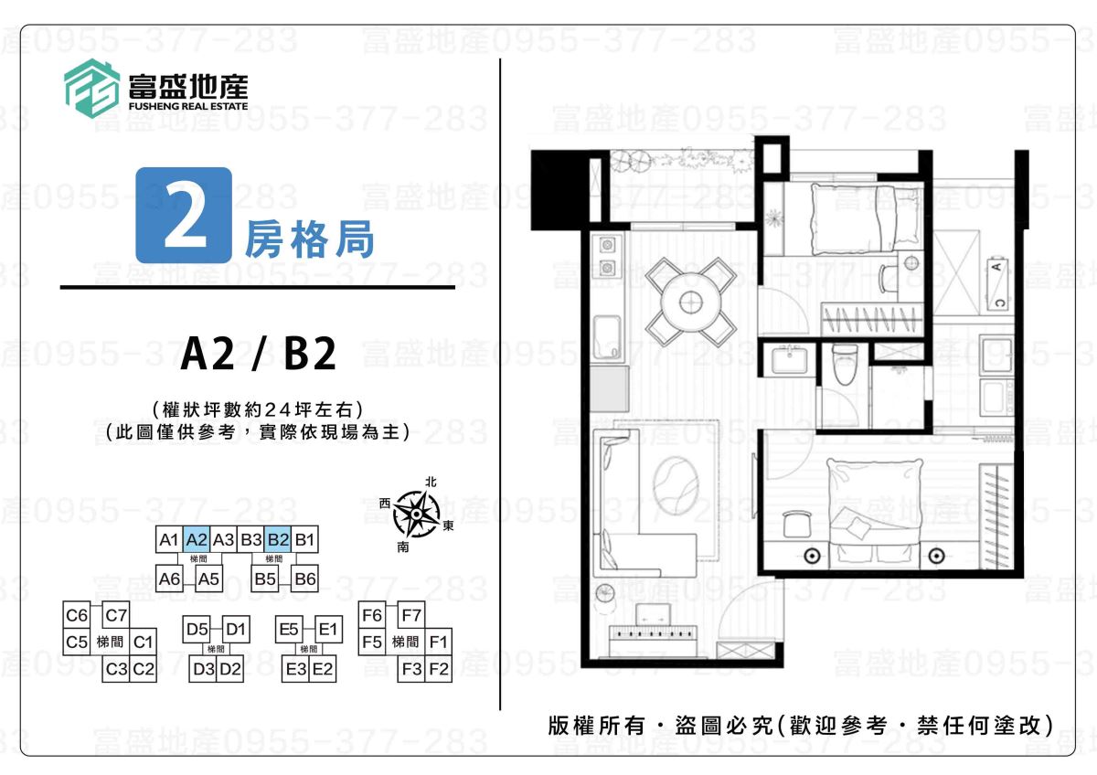 總太美樂地 a2 格局圖