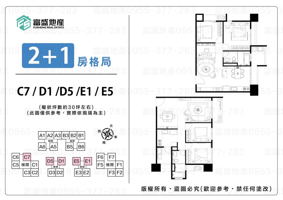 總太美樂地 c7 格局圖