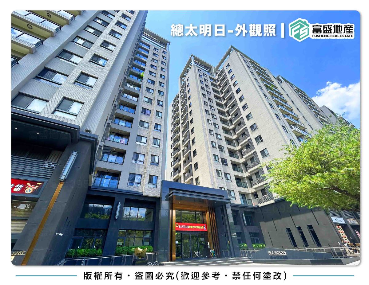 總太明日 外觀照｜北屯十期造鎮大社區