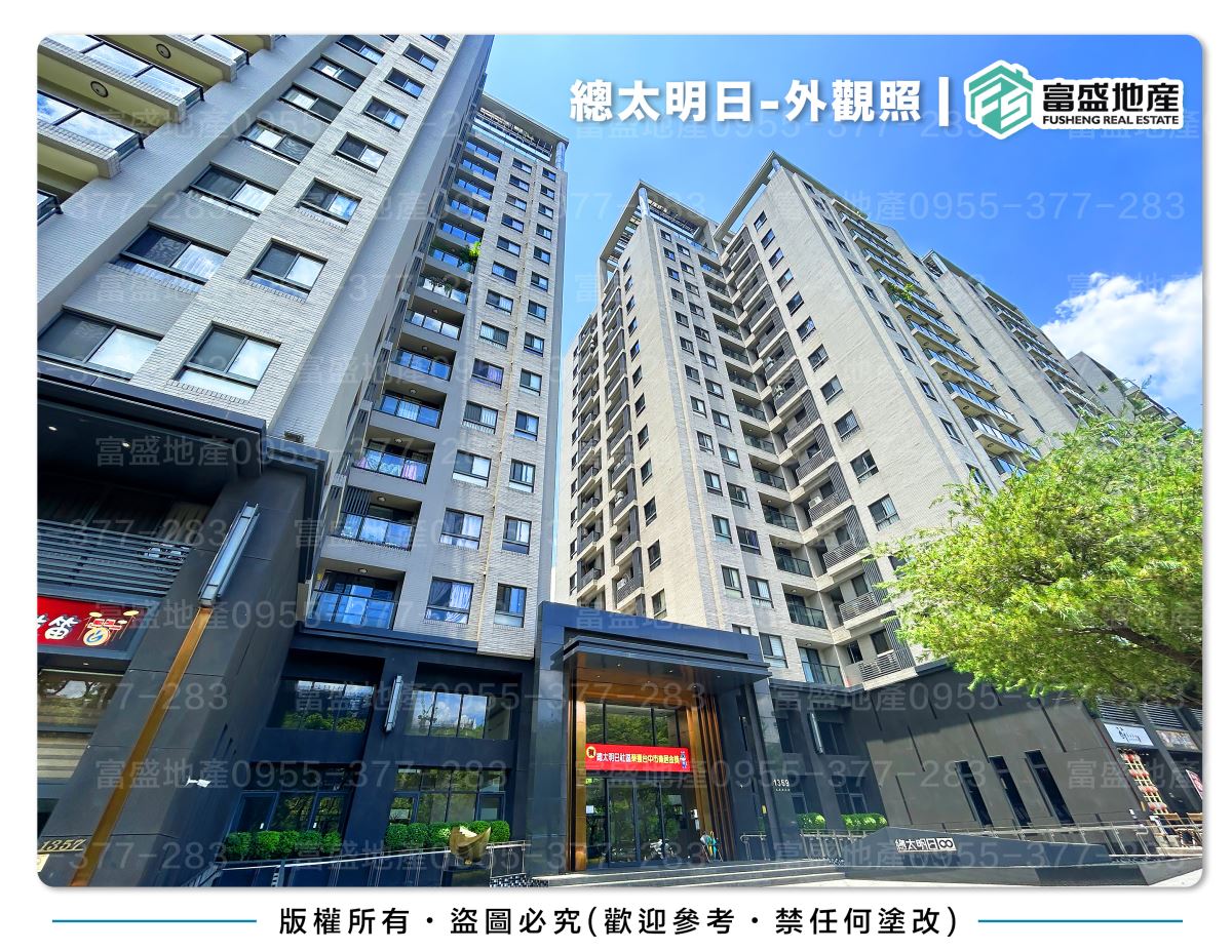 總太明日外觀實景照