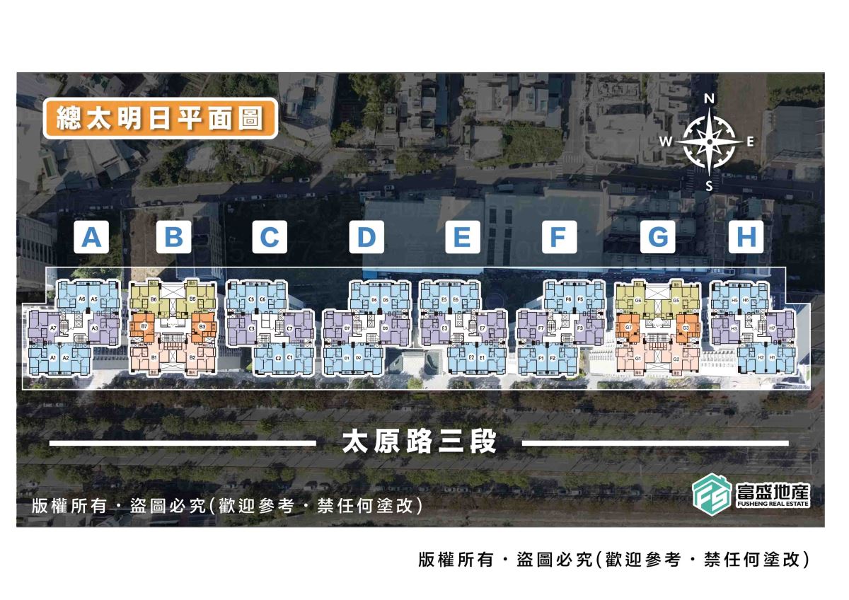 總太明日 空拍全區平面圖 疊加A–H棟分戶與太原路三段方位（非外觀照）