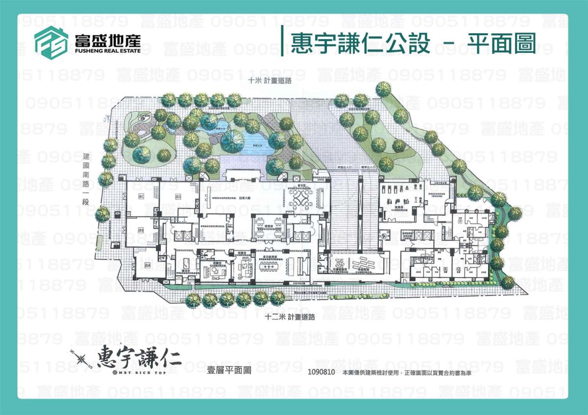 惠宇謙仁 社區平面圖｜基地公設配置與動線，含迎賓大廳、交誼/閱覽/健身空間、戶外庭園水景與步道，臨 10M/12M 計畫道路