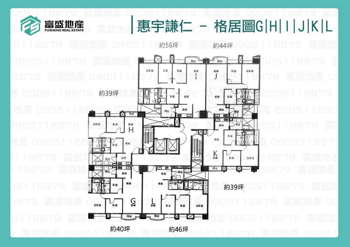 惠宇謙仁 標準層格局圖②｜G～L 戶別配置（約39–56坪），多戶型分區與雙電梯核心、走廊動線，含陽台與衛浴分布