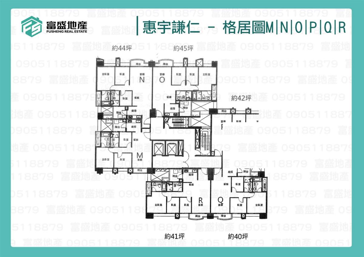 惠宇謙仁 標準層格局圖③｜M～R 戶別配置（約39–45坪），雙電梯廳與中軸走道，客餐廚與臥室分區動線示意