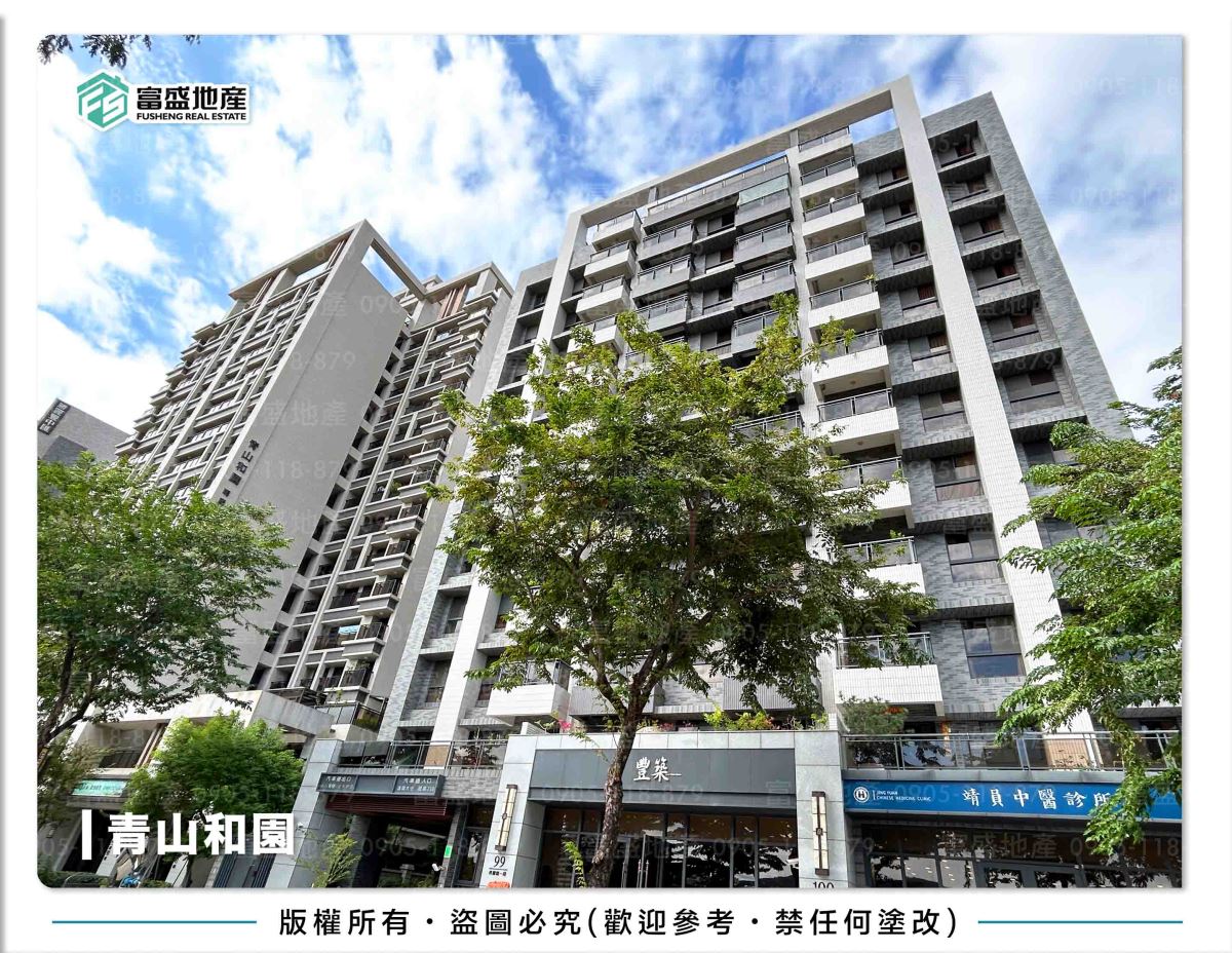 青山和園 外觀照