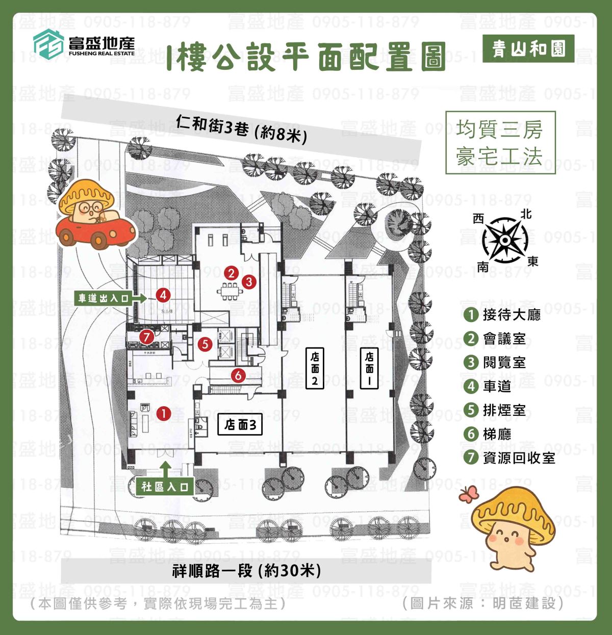 青山和園 社區公設配置圖（迎賓大廳、中庭花園與休憩空間）