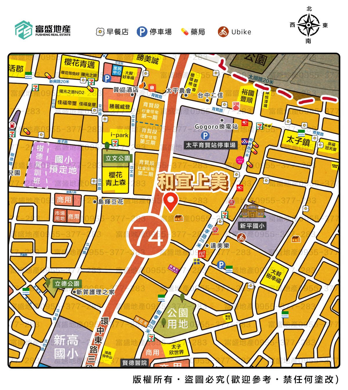 和宜上美 生活機能示意