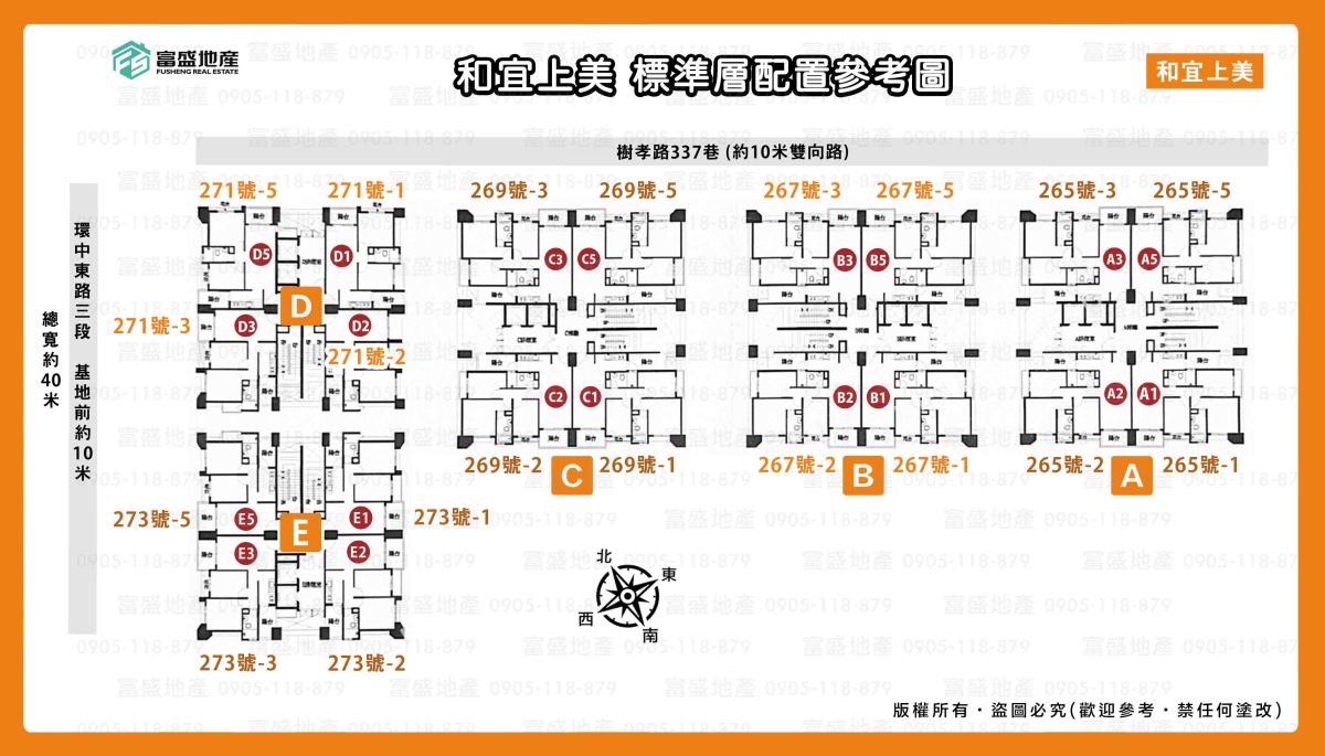 和宜上美 標準層平面配置參考