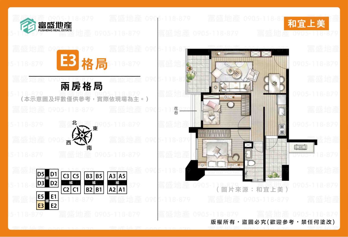 和宜上美 2房 E3 格局圖